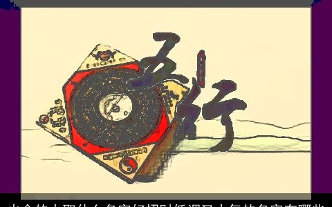 火命的人取什么名字好招财低调又大气的名字有哪些