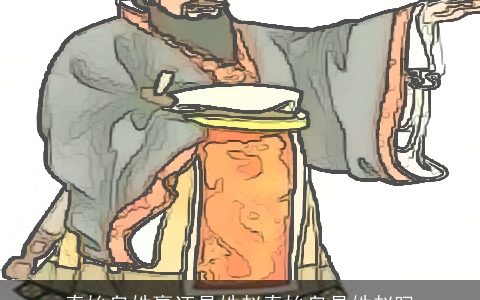 秦始皇姓赢还是姓赵秦始皇是姓赵吗