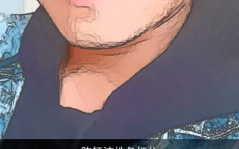 陈钰洁姓名打分