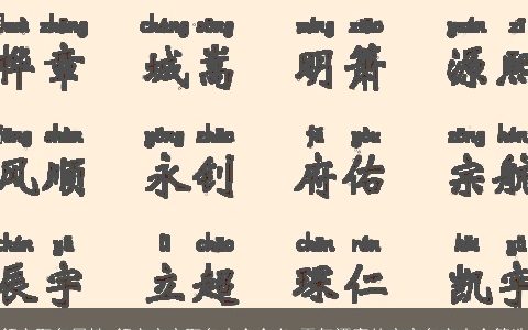 颔字取名属性 颔字宝宝取名大全含义 霸气漂亮的宝宝名字大全筛选