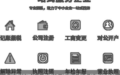 食品商标取什么名字好 响亮大气食品商标名称