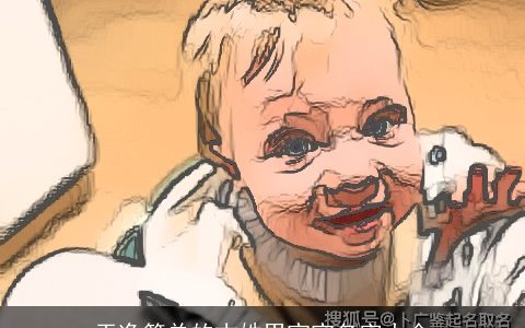 干净简单的古姓男宝宝名字大全