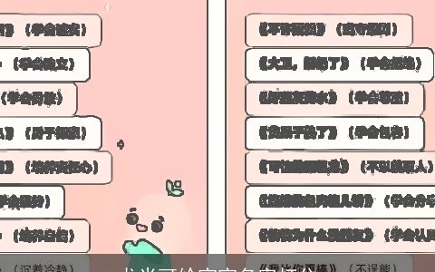 龙米可给宝宝名字打分