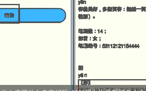 处女座取什么名字好听 2024男女生最新取名大全