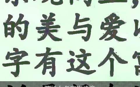 陈姓女名字有诗意