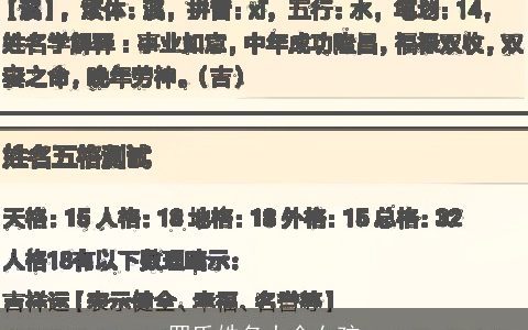 罗氏姓名大全女孩