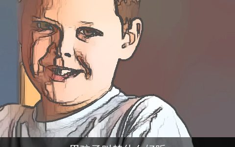 男孩子叫楚什么好听