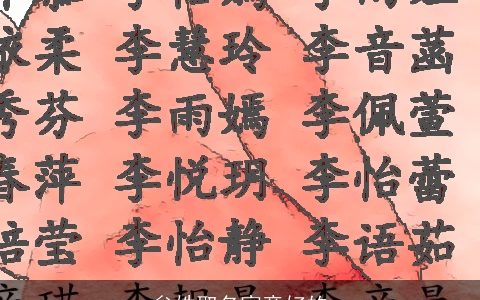 牟姓取名寓意好的