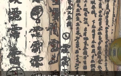 梅姓名字大全四个字