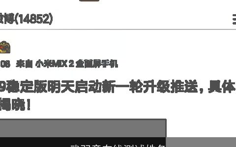 武羽童在线测试姓名