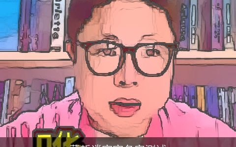 董哲逍宝宝名字测试