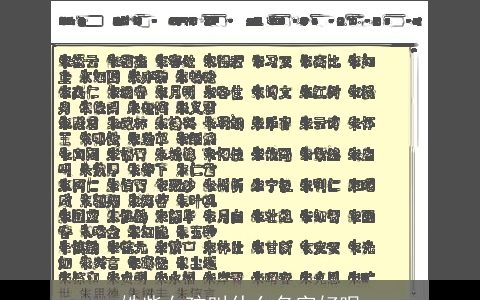 姓柴女孩叫什么名字好呢