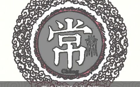 覃姓好听稀少的名字