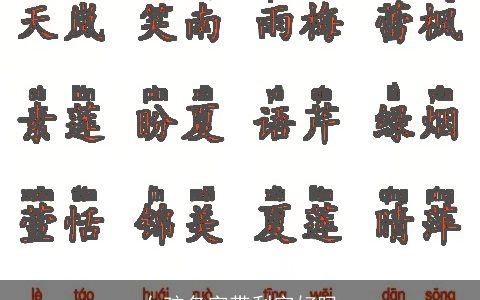 女孩名字带利字好吗