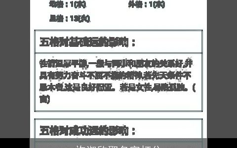 许淑欣取名字打分