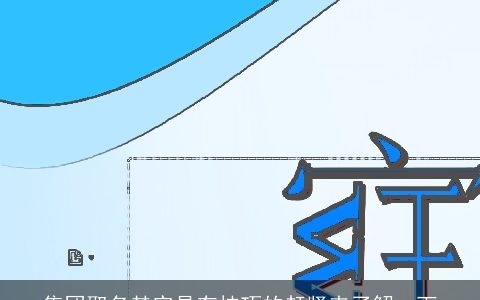 集团取名其实是有技巧的赶紧来了解一下