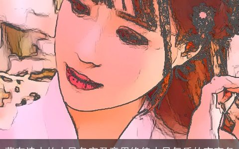 藏在诗中的古风名字及意思绝佳古风气质的宝宝名