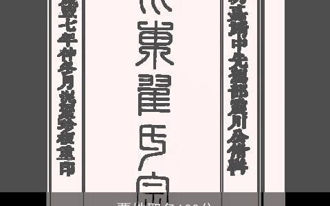 覃姓取名100分