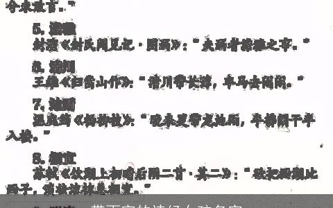 带雨字的诗经女孩名字