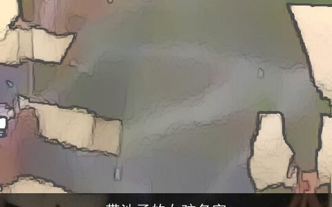 带池子的女孩名字