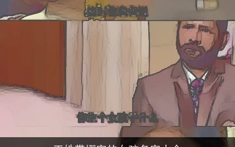 王姓带娜字的女孩名字大全