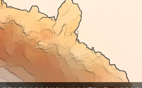 茄子的另外名字大全叫什么2023有内涵独一无二的宝宝名字