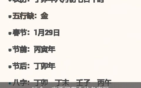 缺金一定要取带金的名字吗