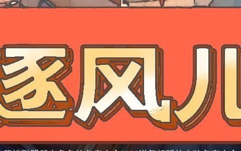 英雄联盟所有角色的名字大全2023洋气好听的小孩名字大全