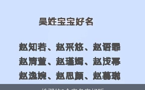 姓邓的3个字名字好听
