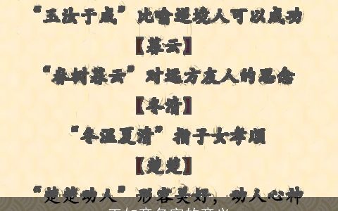 王如意名字的意义