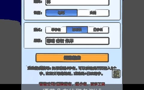 谭茵朵在线取名测试