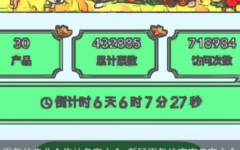 霸气的农业合作社名字大全 新颖霸气的宝宝名字大全