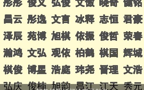 起名技巧如何给孩子起名