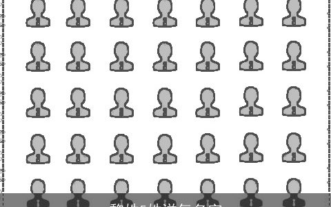 黎姓5姓洋气名字