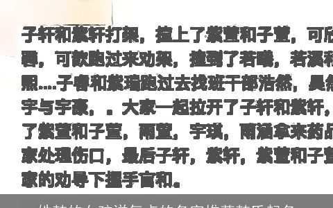 姓韩的女孩洋气点的名字推荐韩氏起名