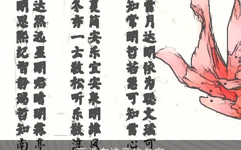 甄姓有诗意的名字