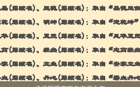 姓梁取男宝宝名字两个字