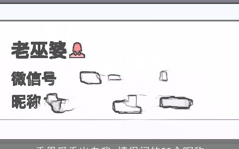 秀恩爱秀出自我 情侣间的50个昵称