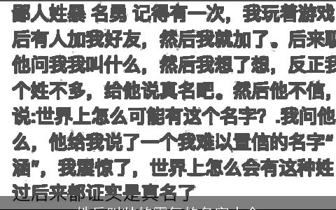 姓岳叫帅的霸气的名字大全