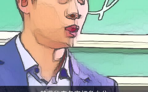 赖蕊欣查名字打多少分