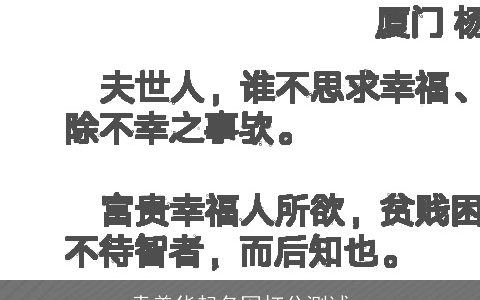 袁美华起名网打分测试