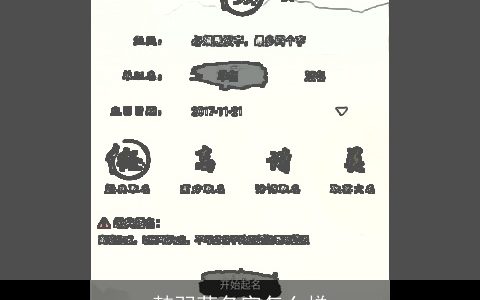 韩羽菲名字怎么样