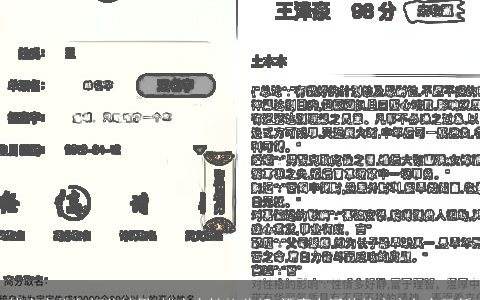 钱心心姓名打分结果 钱心心性格分析 漂亮有涵养的宝宝名字最新