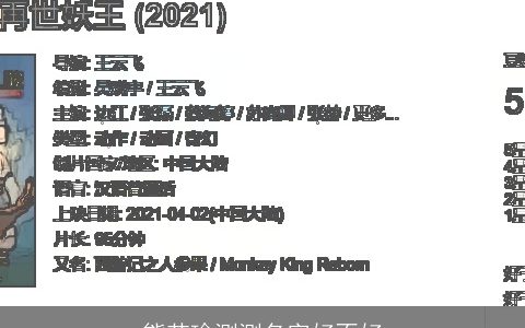 熊芯瑜测测名字好不好