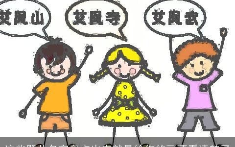 这些婴儿名字盘点出来就是给你的可要看清楚了