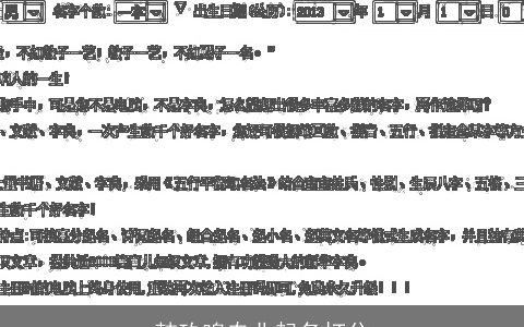 韩玖鸣专业起名打分