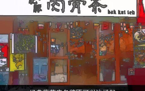 经典蔬菜店名牌匾可以这样起