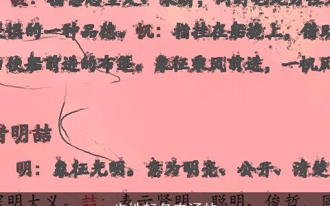 步姓起名内涵的