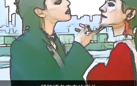 郑钰博名字在线测分