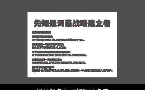 胡姓起名姓胡好听的名字